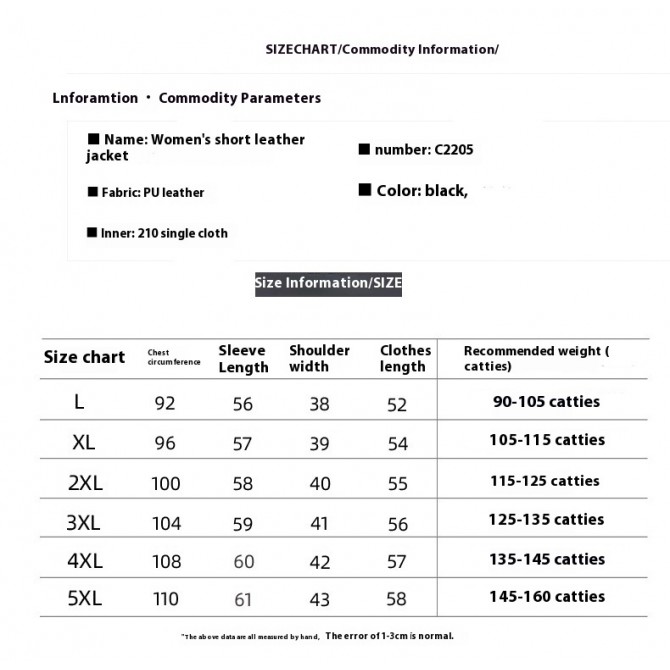 Fashion Simple Trendy Short Leather Jacket Women